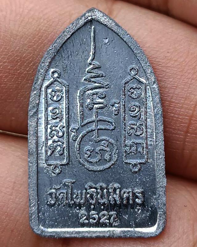 20.พระยอดขุนพลปั๊ม หลวงพ่อฑูรย์ วัดโพธินิมิตร เนื้อชินพิมพ์เล็ก พ.ศ. 2527 สูง 3 ซ.ม. สร้างจากเนื้อชิ