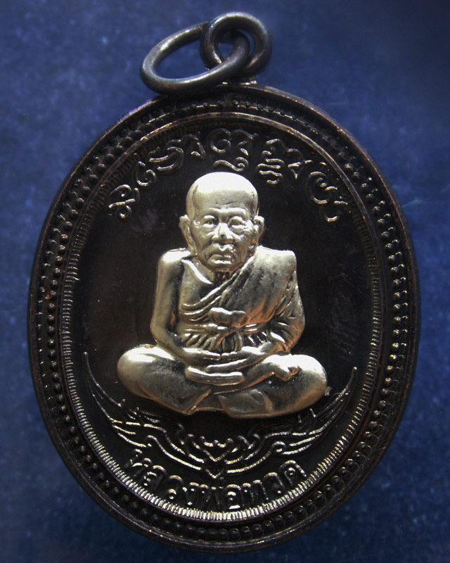 กรรมการ !!! เลข 45...เหรียญหลวงปู่ทวด หลังพ่อท่านเขียว วัดห้วยเงาะ รุ่นกิตติคุโณ 82 เนื้อทองแดงรมดำห