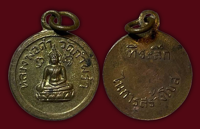 สาย สมุทรสาคร 4 รายการ.