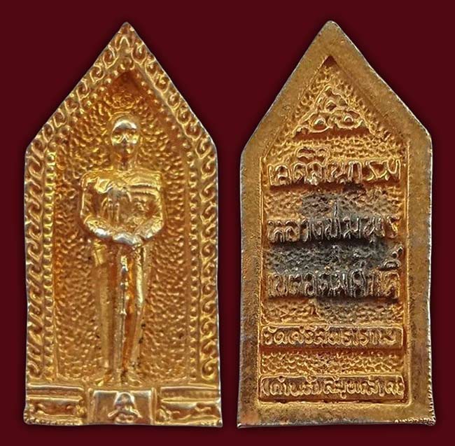 สาย สมุทรสาคร 4 รายการ.