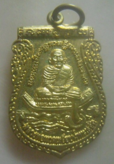 **เบาๆ**เหรียญหลวงปู่ทวดปาฏิหาริย์ หลัง หลวงปู่ทวดสีพุฒ หลวงปู่แดง วัดศรีมหาโพธิ์ ปัตตานี ปี ๒๕๕๙**