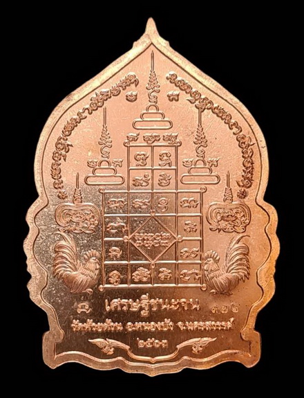 เคาะแรกแดง..เศรษฐีชนะจน ๒๕๖๓..ทองแดงลงยาน้ำเงิน # ๓๗๒..ล.พ.พัฒน์ วัดห้วยด้วน จ.นครสวรรค์