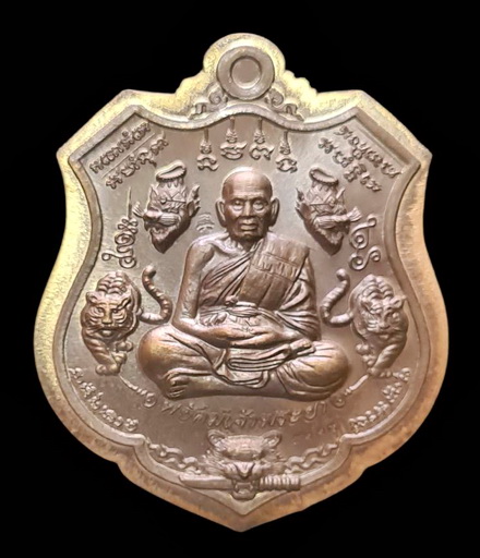 เคาะแรกแดง..พยัคฆ์เจ้าพระยา ๒๕๖๓..ชนวนไม่ตัดปีก # ๕๒๒๓..ล.พ.พัฒน์ วัดห้วยด้วน จ.นครสวรรค์