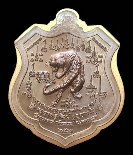 เคาะแรกแดง..พยัคฆ์เจ้าพระยา ๒๕๖๓..ชนวนไม่ตัดปีก # ๕๒๒๓..ล.พ.พัฒน์ วัดห้วยด้วน จ.นครสวรรค์