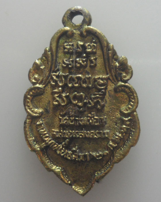 *** จ.สมุทรสงคราม *** เหรียญหล่อหลวงพ่อหรุ่น พุทธํสรํ วัดช้างเผือก ปี๒๕๓๙