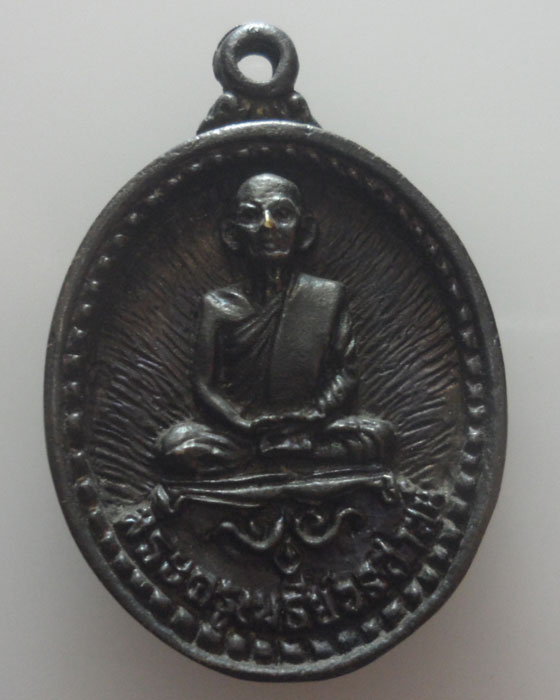 เหรียญหล่อพระครูเมธีย์วรศาสน์ วัดดอกไม้ จ.สิงห์บุรี