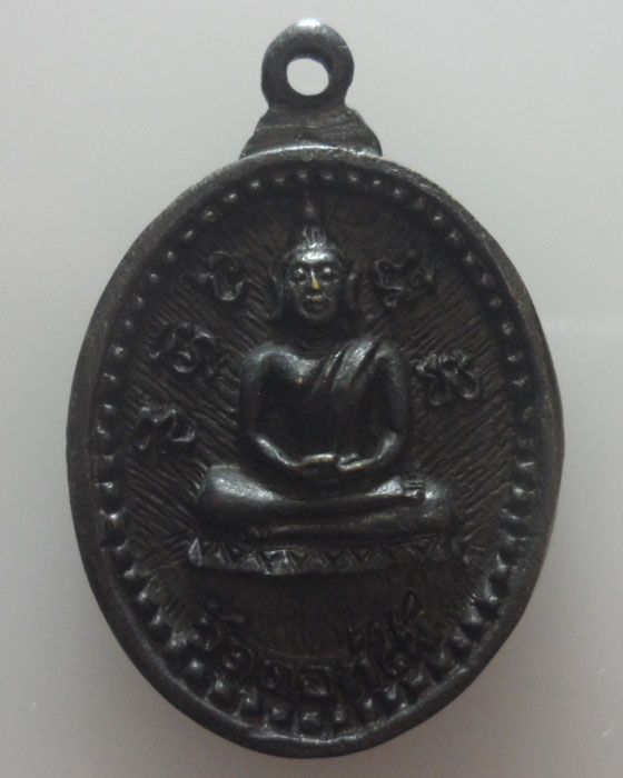 เหรียญหล่อพระครูเมธีย์วรศาสน์ วัดดอกไม้ จ.สิงห์บุรี