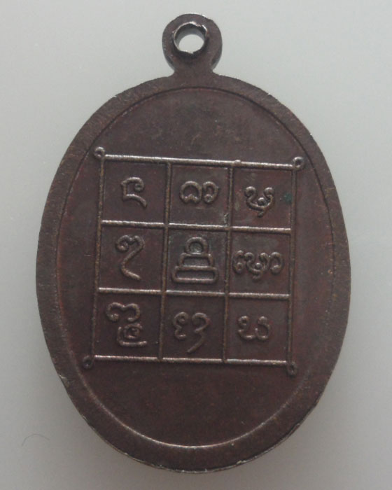 เหรียญหลวงปู่อุด วัดบุญแจ่ม จ.แพร่ รุ่น๑ ปี๒๕๔๒ 