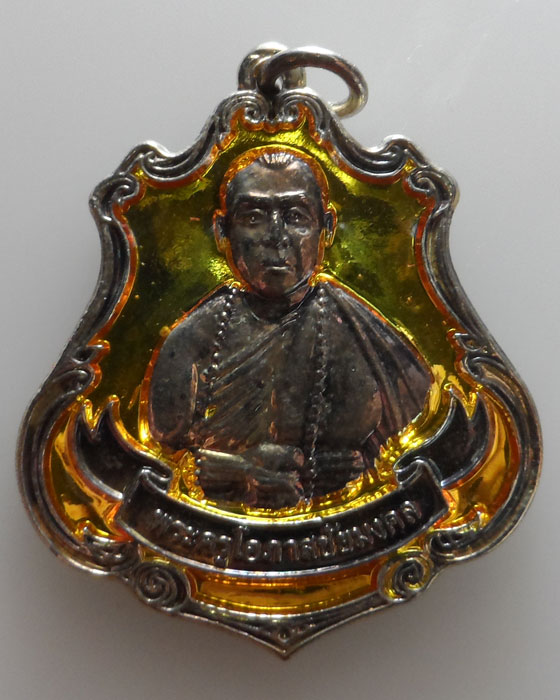 เหรียญไหว้ครูประจำปี ๕๘ พระครูบาชัยมงคล วัดไทรย้อย จ.แพร่ (ประจำวันจันทร์)