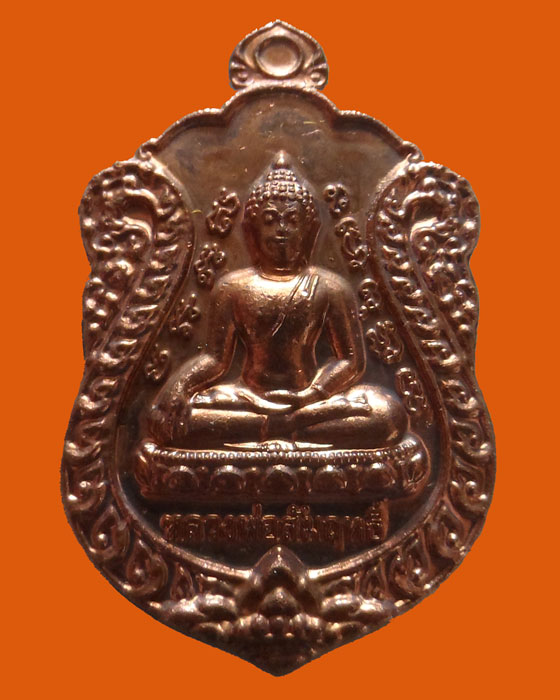 เหรียญหลวงพ่อสัมฤทธิ์ หลัง เจ้าพ่อพันท้ายนรสิงห์ รุ่นบารมี๕๙