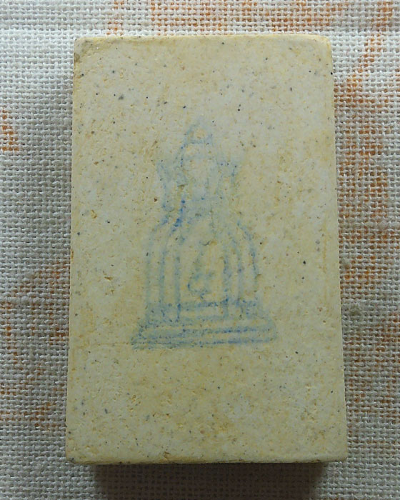 พระสมเด็จพิมพ์ฐานแซม วัดระฆังโฆสิตาราม กรุงเทพฯ ปี๒๕๔๘