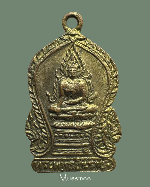 เหรียญ พระพุทธชินราช วัดพระพุทธชินราช พิษณุโลก ออกวัดเศวตฉัตร รุ่นแรก ปี 2494