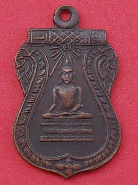 เหรียญพระพุทธมงคลถาวร วัดลำต้อยติ่ง หนองจอก กทม.ป๊ ๒๔๗๐ รุ่นแรก 