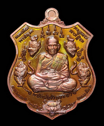 เคาะแรกแดง..พยัคฆ์เจ้าพระยา ๒๕๖๓,,ทองแดงมันปูลงยาส้ม # ๕๕๖..ล.พ.พัฒน์ วัดห้วยด้วน จ.นครสวรรค์