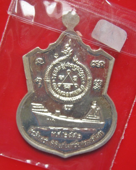 กรมหลวงชุมพรฯ รุ่นที่ระลึกสร้างพิพิธภัณฑ์เรือหลวงลันตา เหรียญเนื้อเงินลงยาสีเขียว พร้อมกลองเดิม ๆ ปี