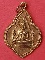 เหรียญหลวงพ่อโต วัดพนัญเชิง อยุธยา