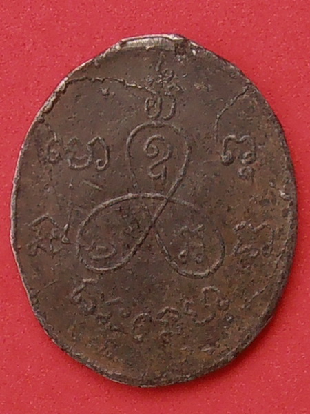 เหรียญพระพุทธชินราช หลวงพ่อคุ้ย วัดหญ้าไทร นนทบุรี ปี๒๔๖๐