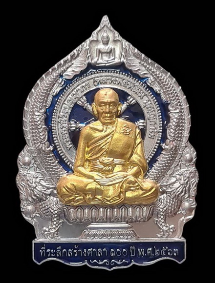 เคาะแรกแดง..เศรษฐีชนะจน ๖๓..ตะกั่วลงยาหน้ากากทองทิพย์ # ๓๖๗..ล.พ.พัฒน์ วัดห้วยด้วน จ.นครสวรรค์