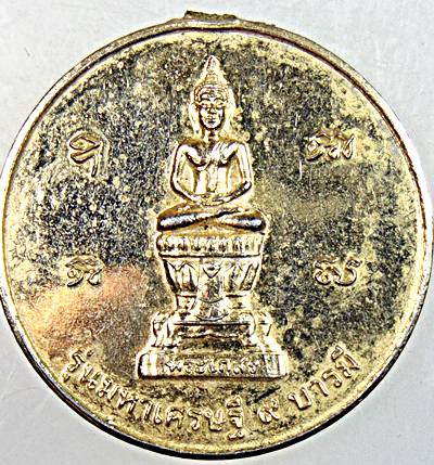 ๒๐ เหรียญพระเกสร วัดสารพัดนึก อุบล