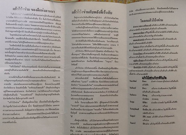แหวน หัวแก้วขนเหล็ก (แก้วโป่งข่ามเมืองเถิน เครื่องรางแดนล้านนา) เหมาะกับทุกๆวัน ใส่ไว้แก้พิษภัยต่างๆ