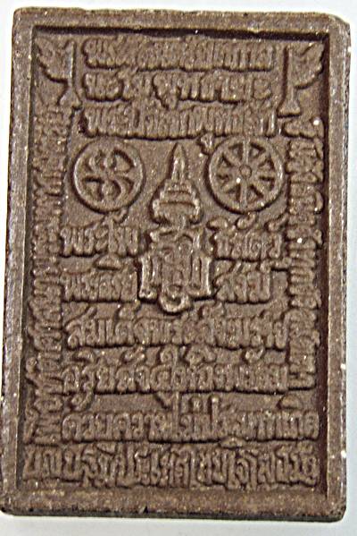 ๒๐ พระผงของขวัญ ๑๐๐ ปี ญสส วัดบวรนิเวศ สุดยอดมวลสาร