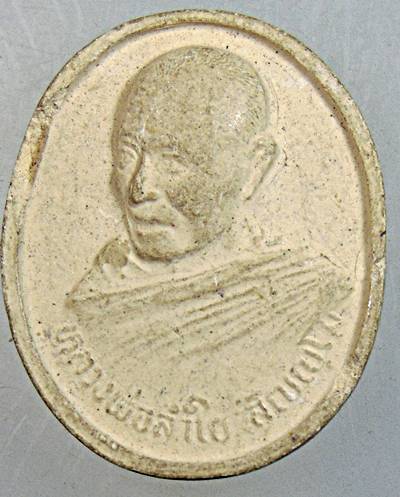 ๒๐ พระผงรุ่นแรกหลวงพ่อลำใย วัดสะแก อยุธยา