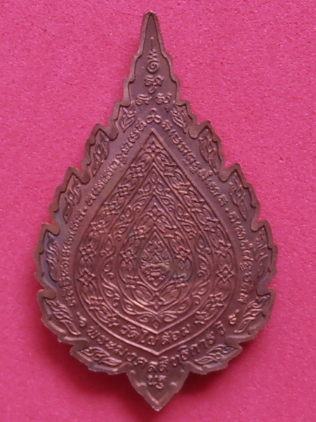 เหรียญพัดยศ หลวงพ่อพูล วัดไผ่ล้อม