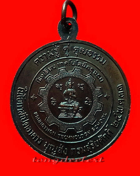 เหรียญหลวงพ่ออุตตมะ หลังพระวิษณุ โรงเรียนเทคโนโลยีกรุงธน ปี 2533 สวยมากค่ะ