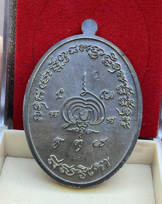 เหรียญรุ่นเจริญพร (บล๊อคแตก) หลวงปู่แหวน ทยาลุโก วัดป่าหนองนกกด จ.สกลนคร