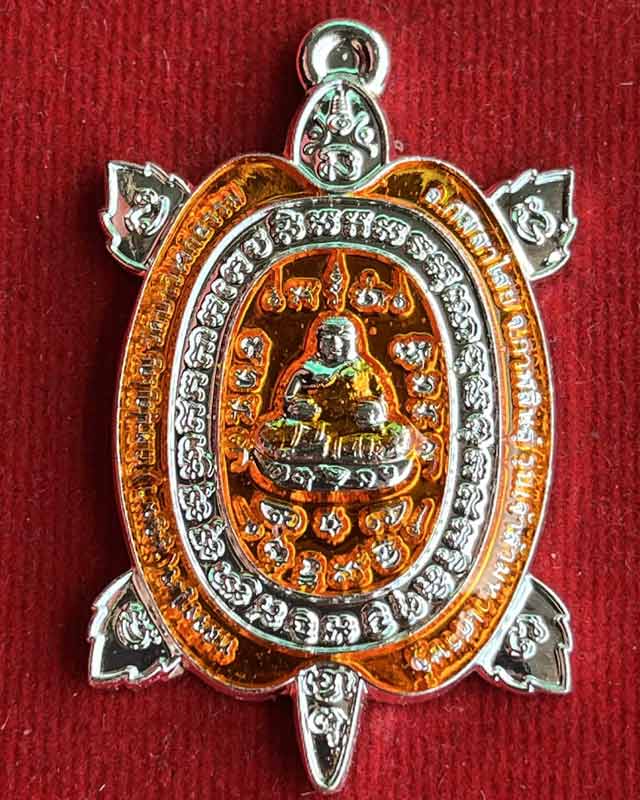 เหรียญเต่ารุ่นเจ้าสัวมหาเศรษฐี หลวงปู่เจ (บุญมา) กตปุญโญ วัดป่าวิเวกธรรม จ.กาฬสินธุ์