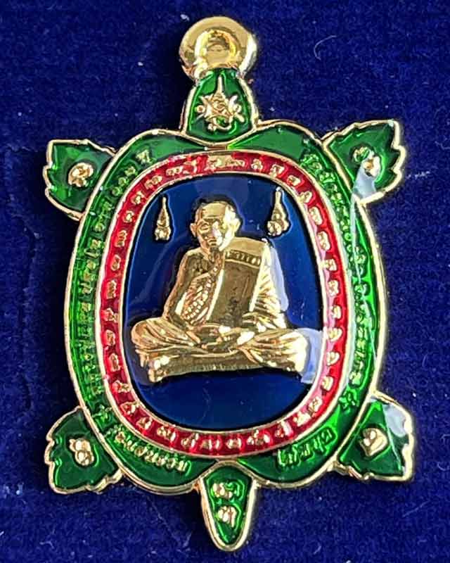 เหรียญพญาเต่าเรือน รุ่นแสนรวยไม่หยุด หลวงปู่แสน ปสนโน   วัดบ้านหนองจิก อ.ขุนหาญ จ.ศรีสะเกษ เลข 99 