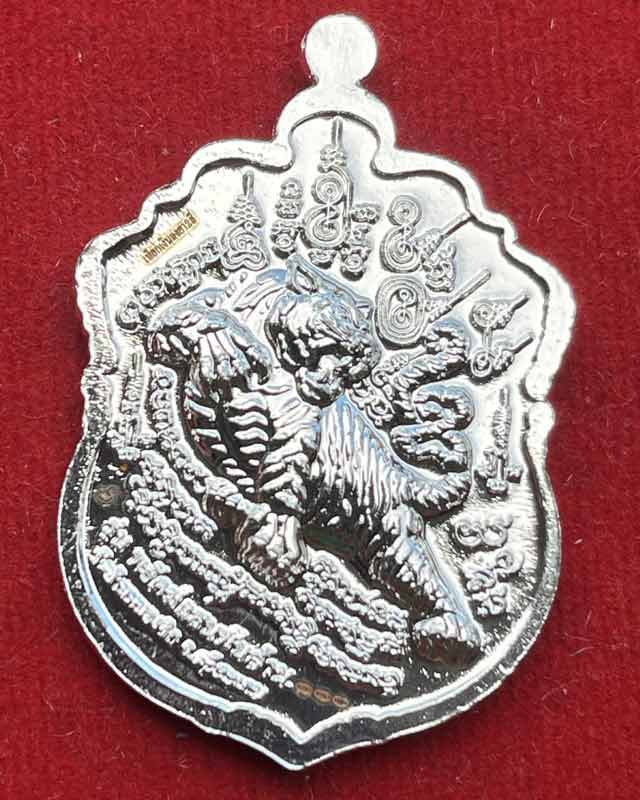 หลวงปู่แสน วัดบ้านหนองจิก ศรีสะเกษ เสมาหัวเสือ พยัคฆ์แสนพันล้าน ปี 2562