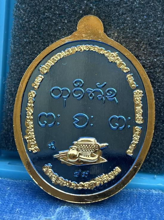 เหรียญบารมีครู หลวงปู่ผาง หลวงประเสริฐ หลวงปู่จื่อ ชัยภูมิ พระอาจารย์ต้อม ร้อยเอ็ด พระอาจารย์สุริยัน