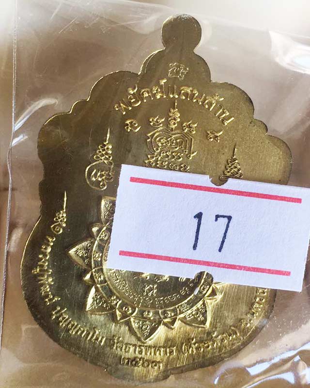 หลวงพ่อพัฒน์ วัดห้วยด้วน นครสวรรค์ รุ่นพยัคฆ์แสนล้าน เนื้อทองทิพย์ ลงยาจีวร หมายเลข 54398พร้อมกล่อง