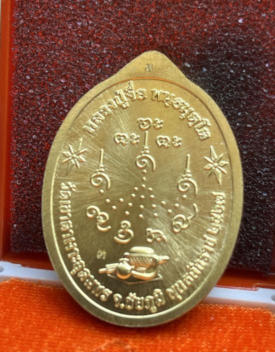 หลวงปู่จื่อ วัดเขาตาเงาะอุดมพร จ.ชัยภูมิ หลวงปู่จือ รุ่น เศรษฐีอุทุมพร หน้ากกากนวะ