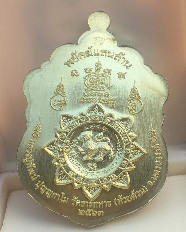 หลวงพ่อพัฒน์ ปุญฺญกาโม วัดห้วยด้วน จ.นครสวรรค์ รุ่น พยัคฆ์แสนล้าน เนื้อทองทิพย์ลงยาสามสี เลข 57353