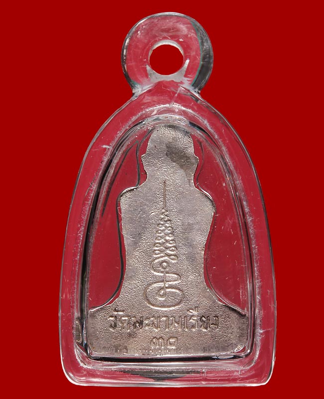 เหรียญปิดตาตัดชิด ((เนื้อเงิน)) หลวงพ่อตาบ วัดมะขามเรียง สร้างน้อย หายาก สภาพสวย พร้อมกล่องเดิมครับ