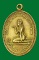 เหรียญแม่นางกวัก  หลังพระสิวลี วัดต้นสน อ่างทอง