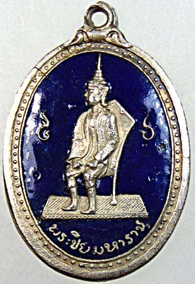 เหรียญพระปิยะมหาราช วัดพิกุลทองสุทธาวาส เนื้อทองแดงกะไหล่เงินลงยา ปี2519 จ.เพชรบูรณ์ (หลวงพ่อทบ ปลุก