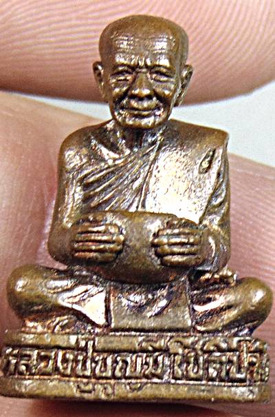 รูปเหมือนหล่ออุ้มบาตร หลวงปู่บุญมี วัดสระประสานสุข จ.อุบลราชธานี ตอกโค๊ต