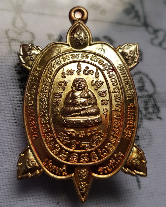 เหรียญพญาเต่าเรือน รุ่น ปลดหนี้ รวยทันใจ วัดหนองจิก อ.กำแพงแสน จ.นครปฐม เนื้อทองทิพย์ พร้อมกล่อง