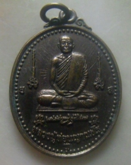 **เบาๆ**เหรียญเยือนสุพรรณ หลวงปู่ท่อน ญาณธโร วัดศรีอภัยวัน อ.เมือง จ.เลย ปี ๒๕๕๔**สวยๆ