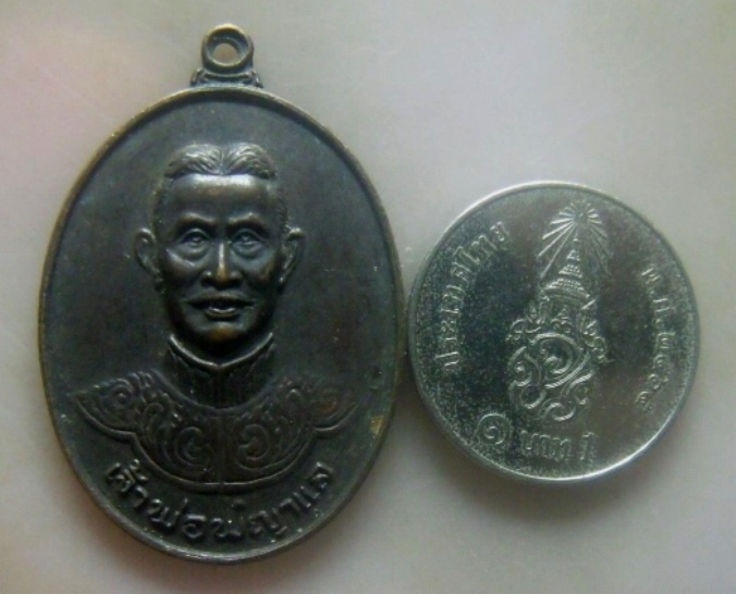 **เบาๆ**เหรียญเจ้าพ่อพญาแล พระยาภักดีชุมพล (แล) จ.ชัยภูมิ ปี ๒๕๓๐**หลังยันต์ห้า สวย ๆ เชิญชมครับ