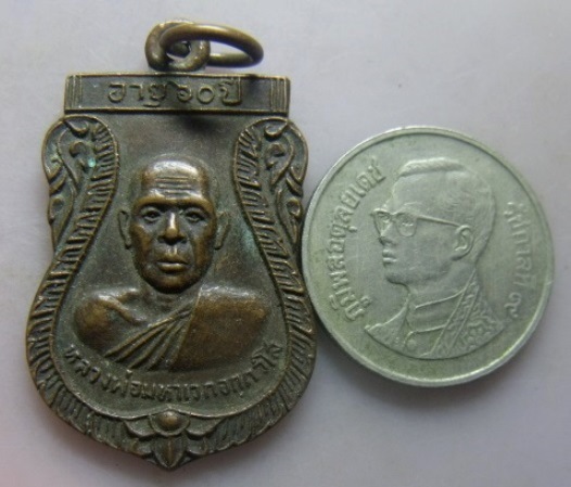 **เบา​ๆ​**เหรียญหลวงพ่อมหาเวก อักกวโส อายุ 60 ปี วัดอารีทวีวนาราม อ.สรรคบุรี จ.ชัยนาท ปี ๒๕๒๓**