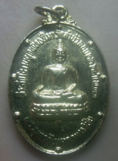 **เบาๆ**เหรียญพระพุทธชัยมงคลมารวิชัย หลังหลวงพ่อสนิท วัดลำบัวลอย จ.นครนายก ปี ๒๕๓๓**กะไหล่ทอง สวยๆ