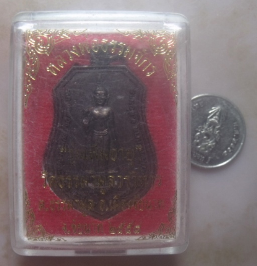 **เบาๆ**เหรียญหลวงพ่อธรรมจักร วัดธรรมามูล รุุ่น"เพิ่มอายุ" จ.ชัยนาท ปี ๒๕๕๘**หลังยันต์ กล่องเดิม สวย