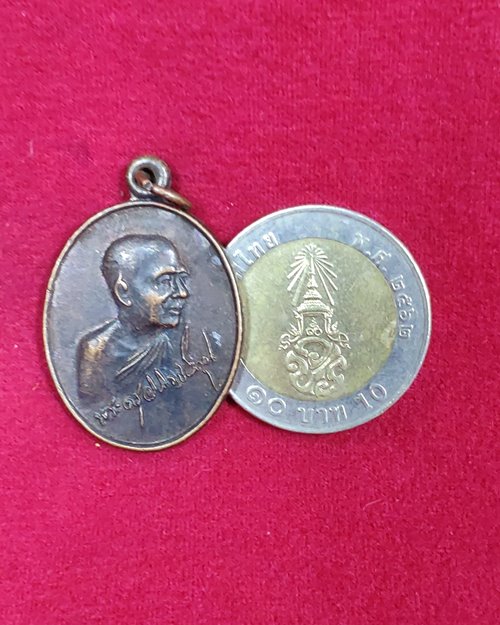 เหรียญหลวงพ่อสำราญ (ศิษย์หลวงปู่ศุข วัดปากคลองมะขามเฒ่า อ.วัดสิงห์ จ.ชัยนาท)