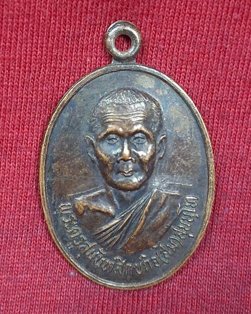 เหรียญพระครูสุนันทสิกขกิจ(ส้ม สุนันโท) วัดจำปี จ.สุพรรณบุรี ปี2522