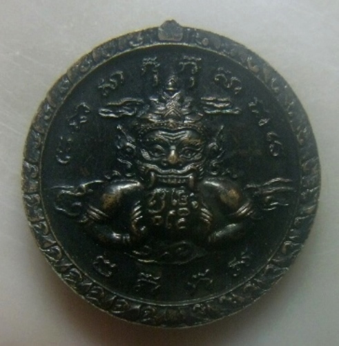 **เบาๆ**เหรียญพระราหูอมจันทร์ ๒ หน้า รุ่นสุริยุปราคา ตำหรับหลวงพ่อน้อย วัดศรีษะทอง ปี ๒๕๓๘**สวยๆ