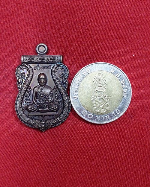 เหรียญสร้างบารมี หลวงปู่ครูบาครอง หลังตอกโค๊ต วัดท่ามะเกว๋น อ.เถิน จ.ลำปาง(ที่ระลึกสร้างเจดีย์)